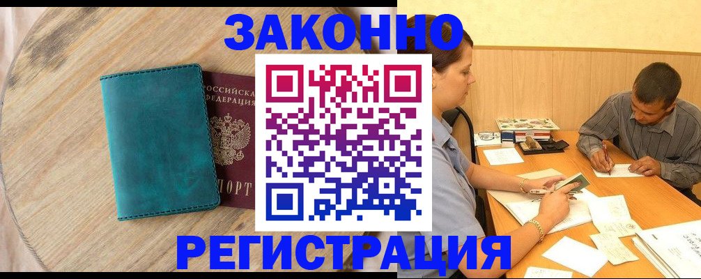 прописка для кредита в Шахунье