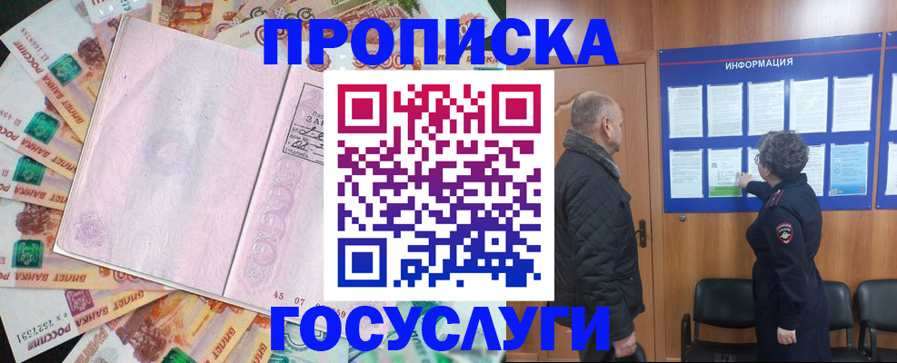 временная регистрация адрес в Шахунье