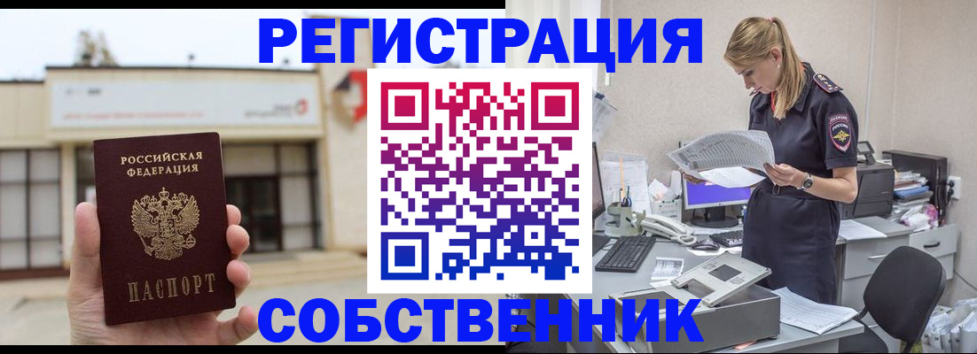 прописка 2025 в Шахунье