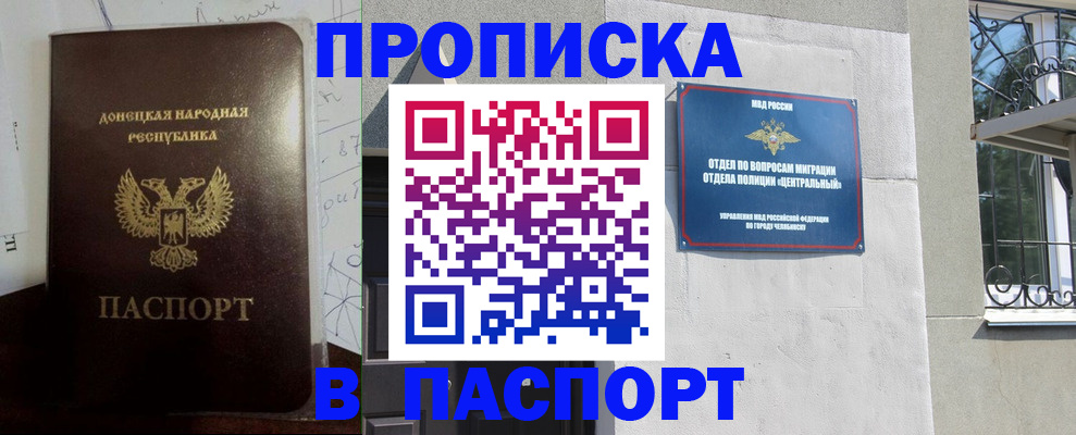 регистрация в Шахунье