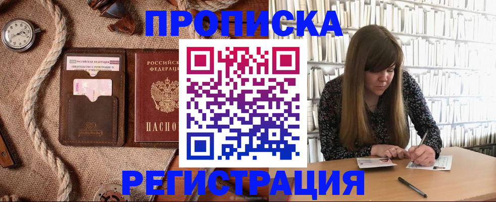 временная регистрация собственник в Шахунье